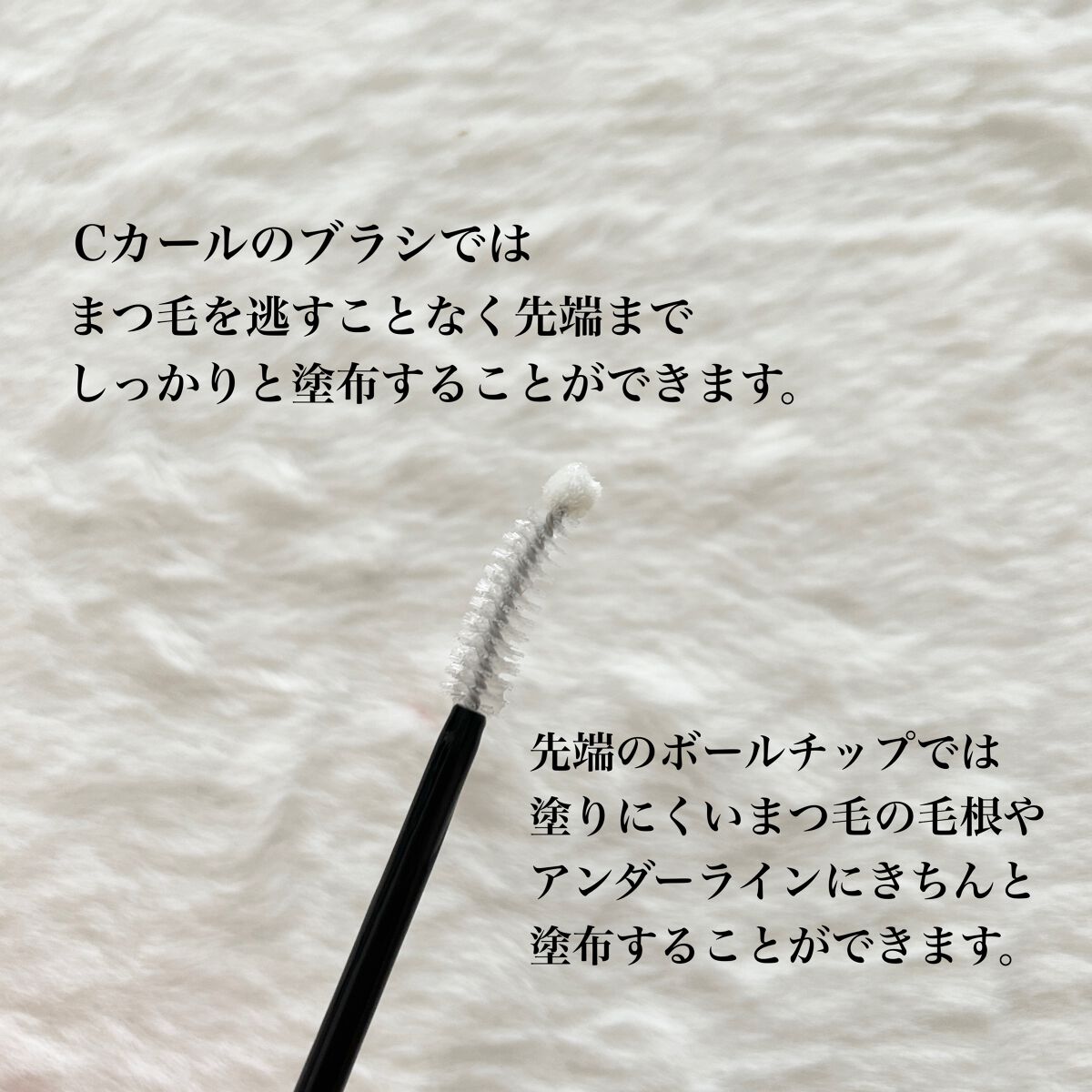 ロングアクティブアイラッシュセラム/COSNORI/まつげ美容液を使ったクチコミ（2枚目）