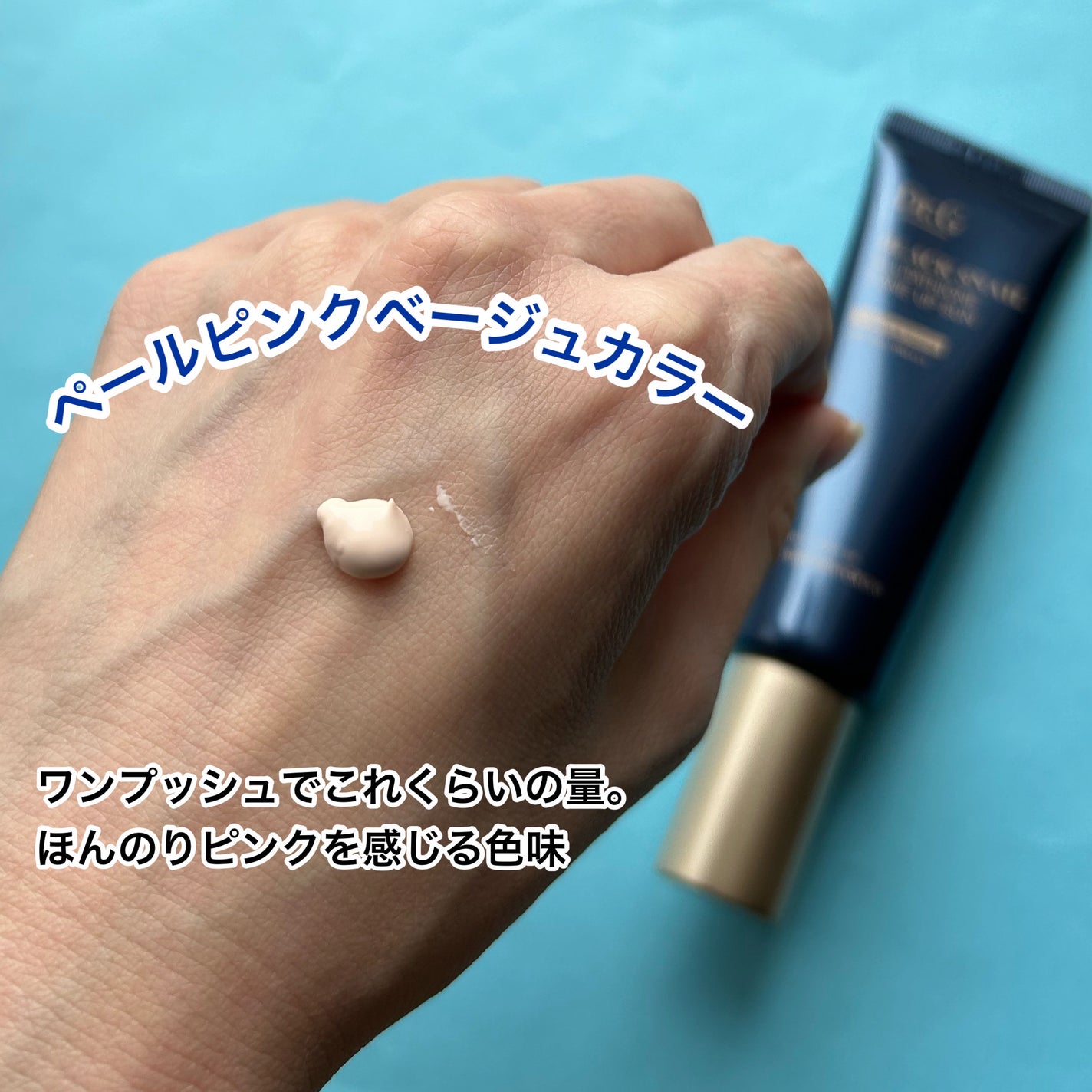 ブラックスネイルグルタチオントーンアップサン/Dr.G/日焼け止めクリームを使ったクチコミ(4枚目)