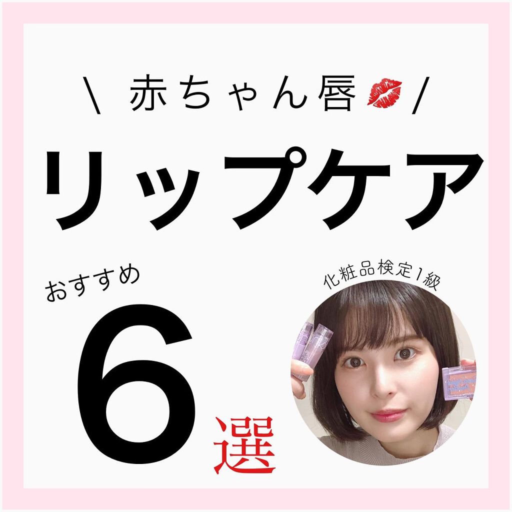 モアリップ N (医薬品)/資生堂薬品/その他を使ったクチコミ（1枚目）