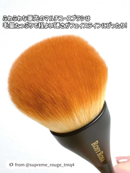 マルチユースブラシ〈フェイス〉/ロージーローザ/メイクブラシを使ったクチコミ(2枚目)