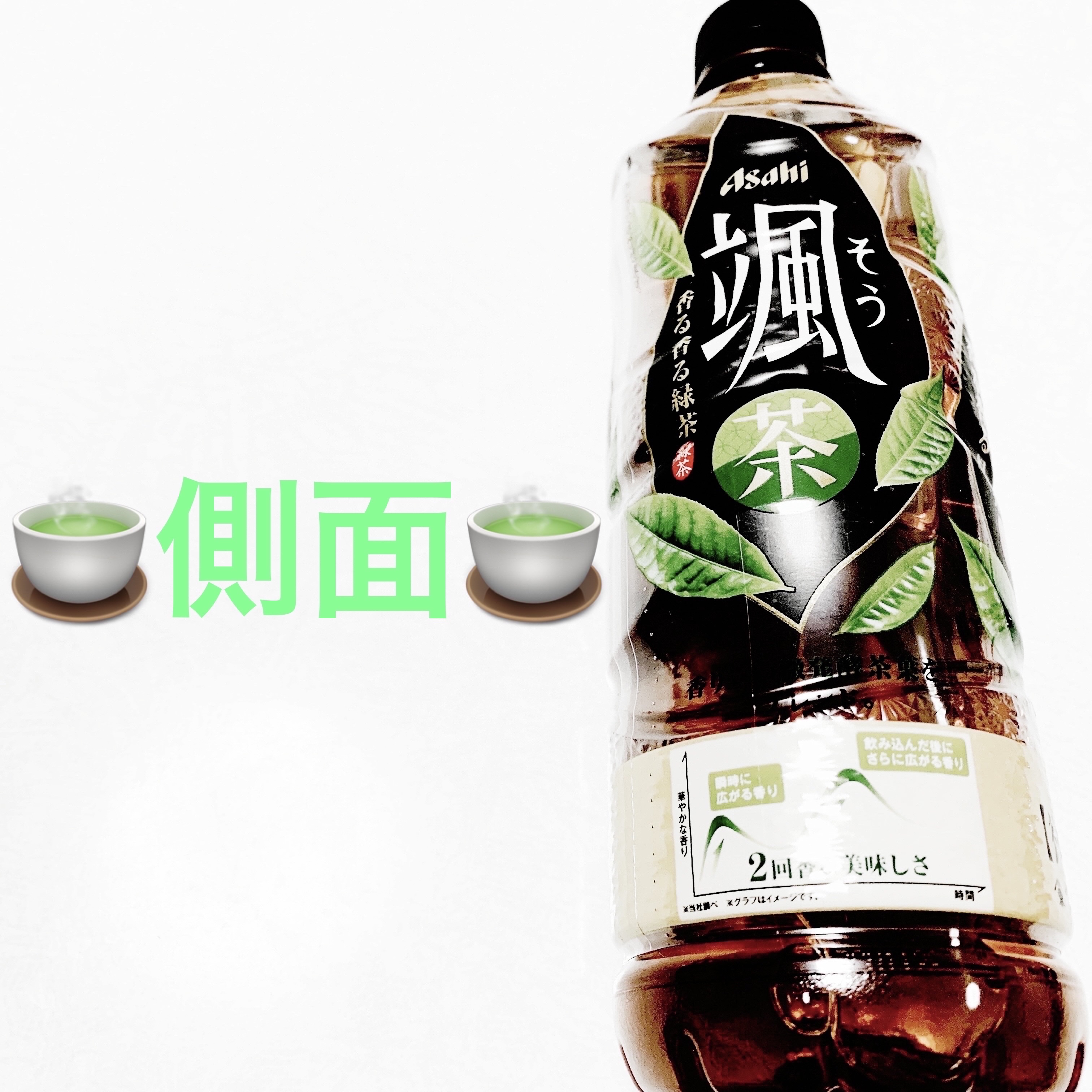 楓/アサヒ飲料/ドリンクを使ったクチコミ（2枚目）