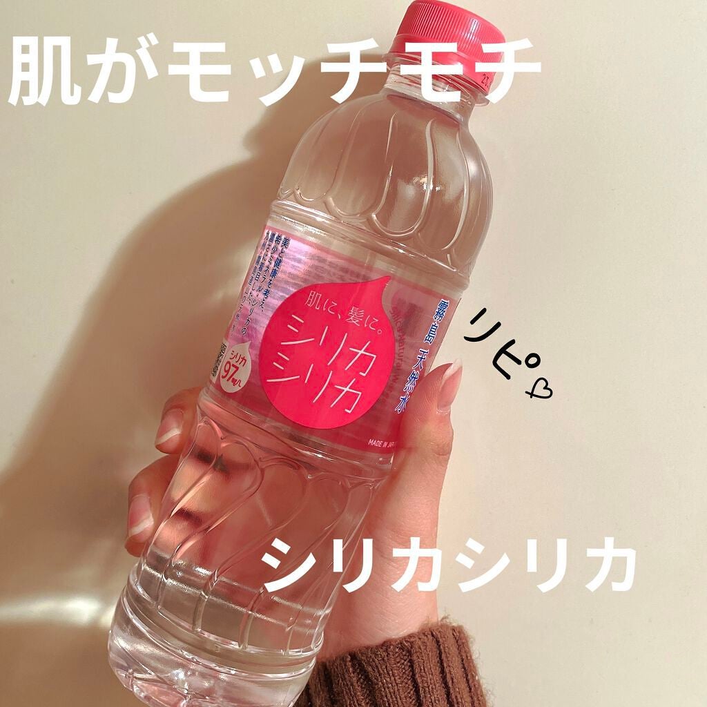 シリカシリカ/美いね!/ミネラルウォーターを使ったクチコミ(1枚目)