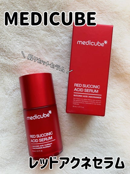 レッドアクネセラム/MEDICUBE/美容液を使ったクチコミ(1枚目)