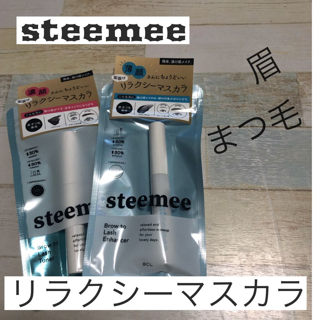 ブロウトゥラッシュチューナー ブラウン/スティーミィ/マスカラを使ったクチコミ（1枚目）