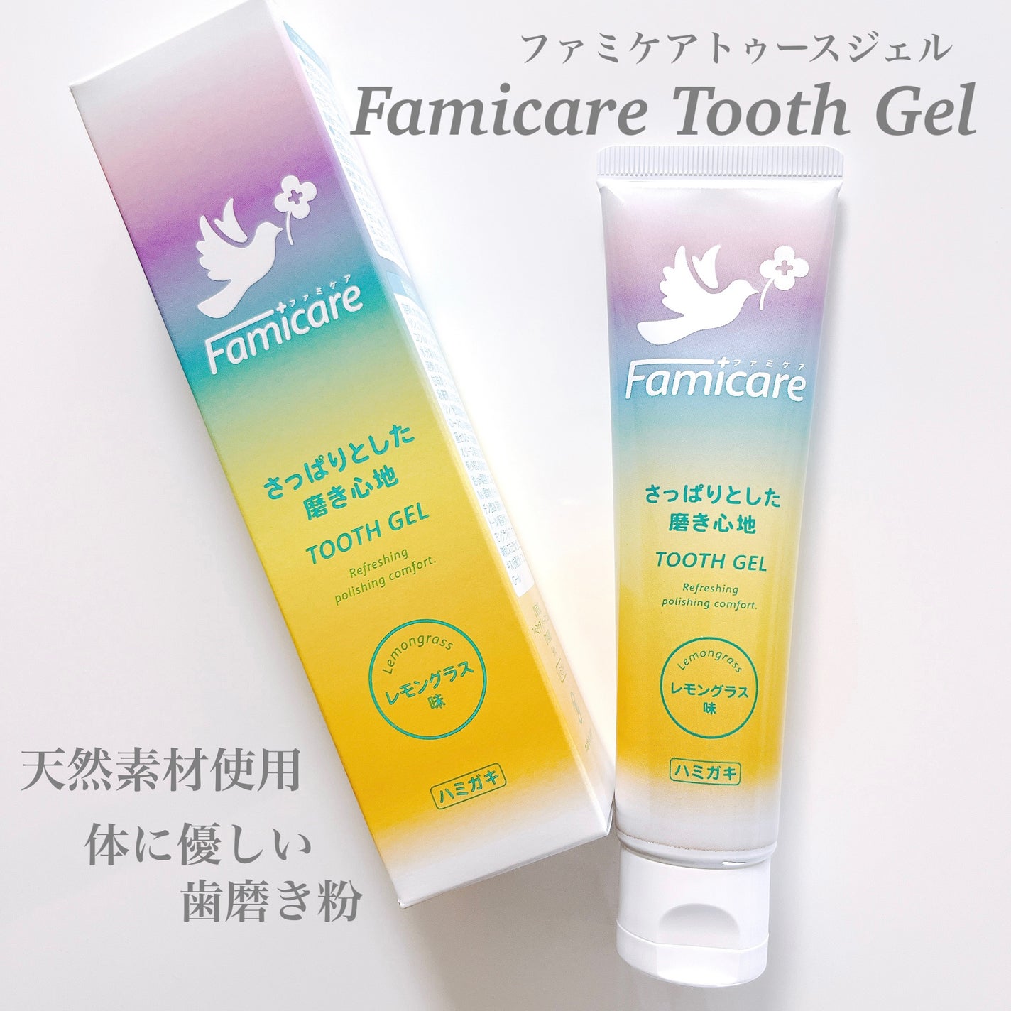 ファミケア トゥースジェル/歯ッピーヘルス/歯磨き粉を使ったクチコミ(1枚目)