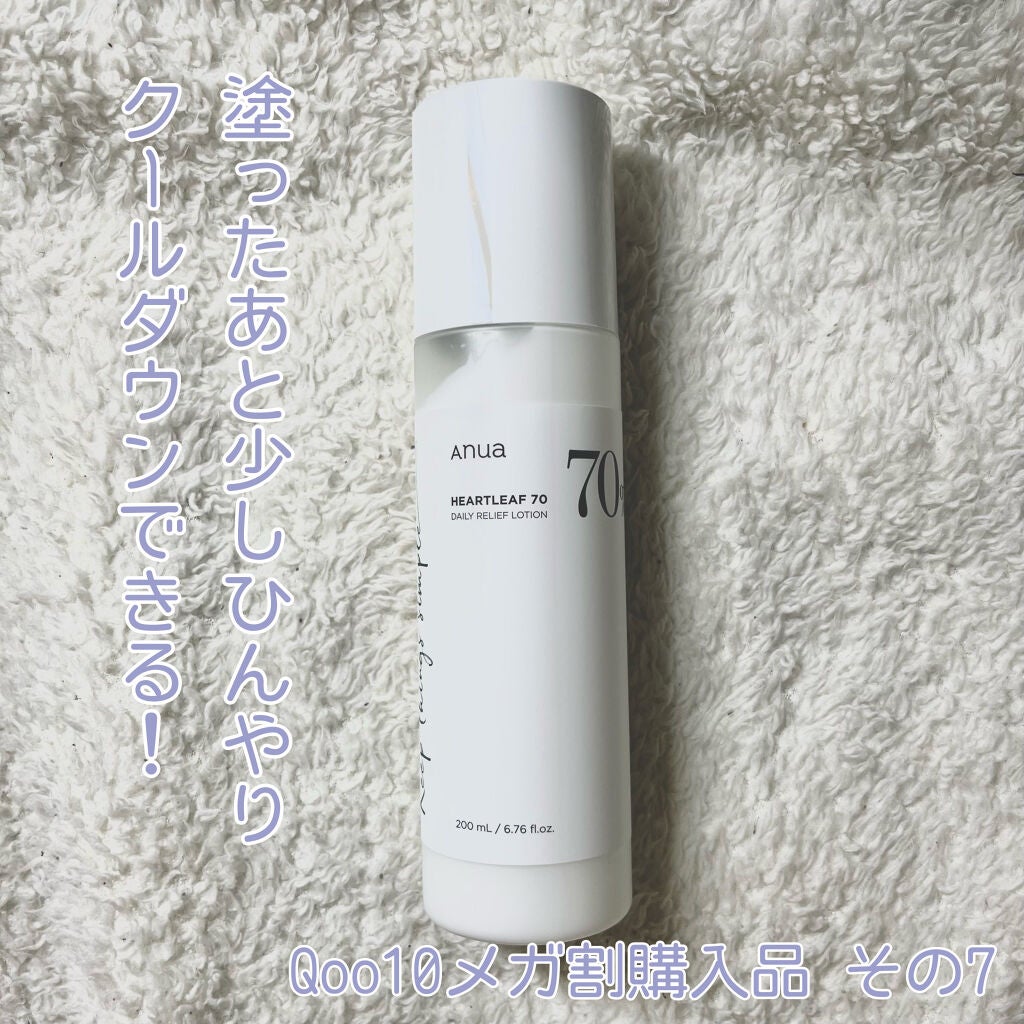 ドクダミ70デイリーリリーフローション/Anua/乳液を使ったクチコミ(1枚目)