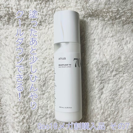 ドクダミ70デイリーリリーフローション/Anua/乳液を使ったクチコミ(1枚目)