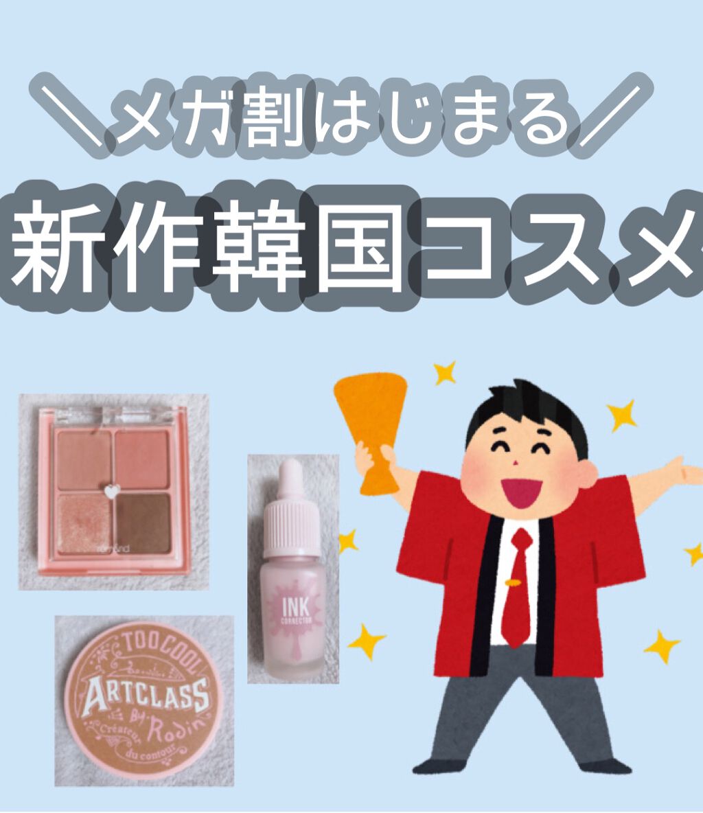 プロ アイ パレット/CLIO/アイシャドウパレットを使ったクチコミ（1枚目）