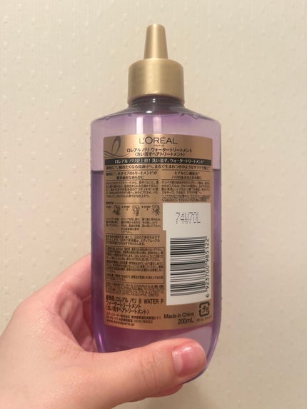 ウォータートリートメント/ロレアル パリ/洗い流すヘアトリートメントを使ったクチコミ(2枚目)