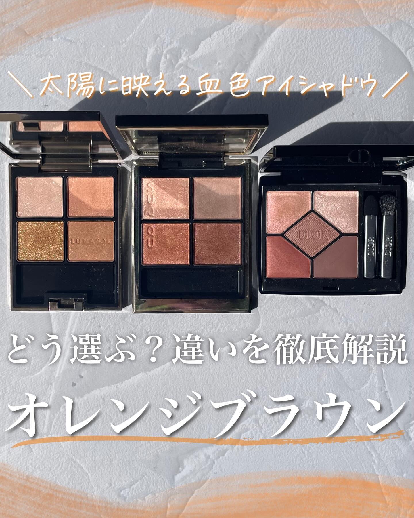 アイカラーレーション/LUNASOL/アイシャドウパレットを使ったクチコミ（1枚目）