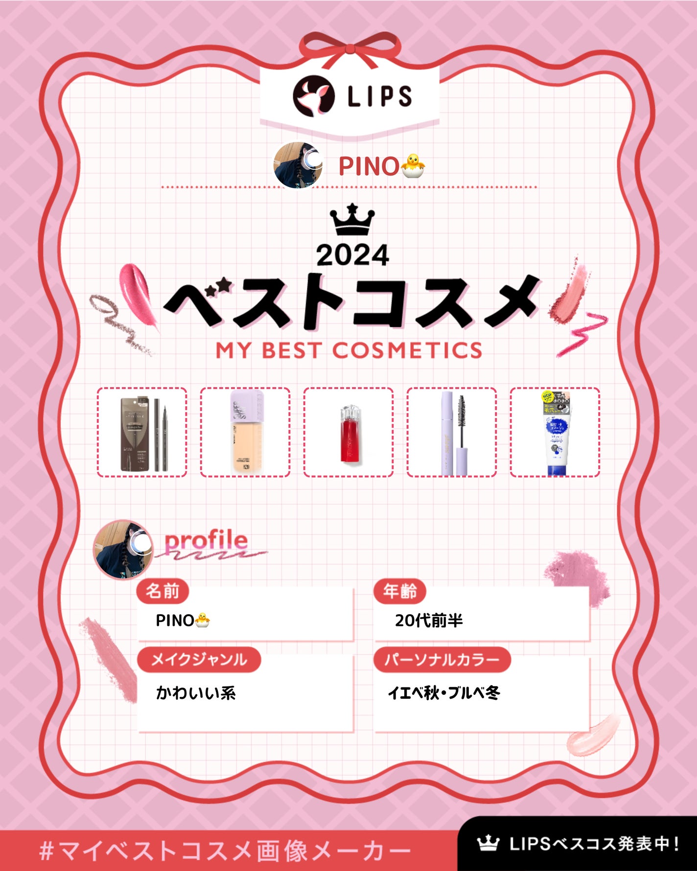 ããã ã®åç²§æ°Ž(ããã¥ãªãš ã¹ãã³ã³ã³ãã£ã·ã§ã㌠R )/ããã¥ãªãš/åç²§æ°Žã䜿ã£ãã¯ãã³ãïŒ1æç®ïŒ