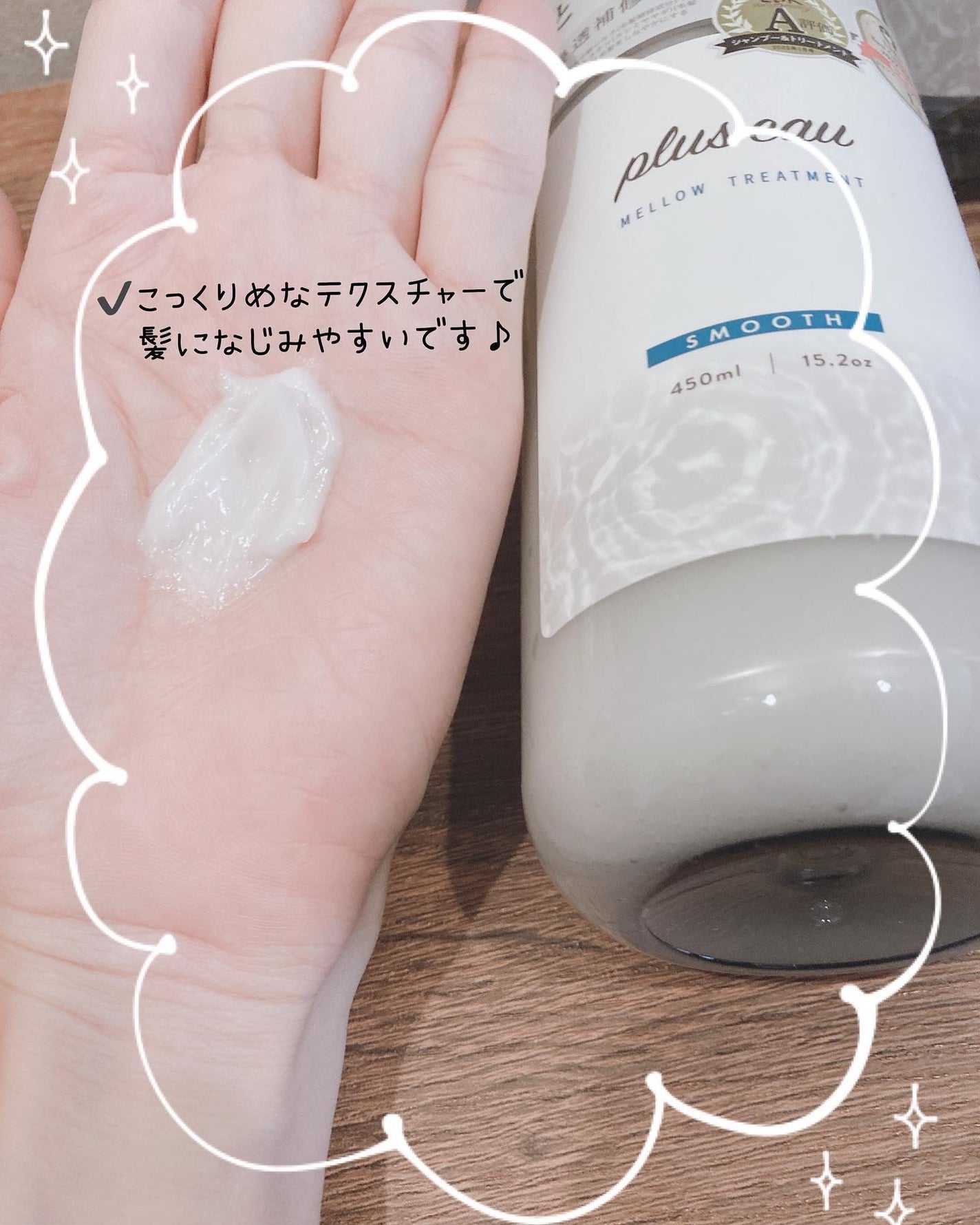 メロウシャンプー/メロウトリートメント/plus eau/市販シャンプーを使ったクチコミ(3枚目)