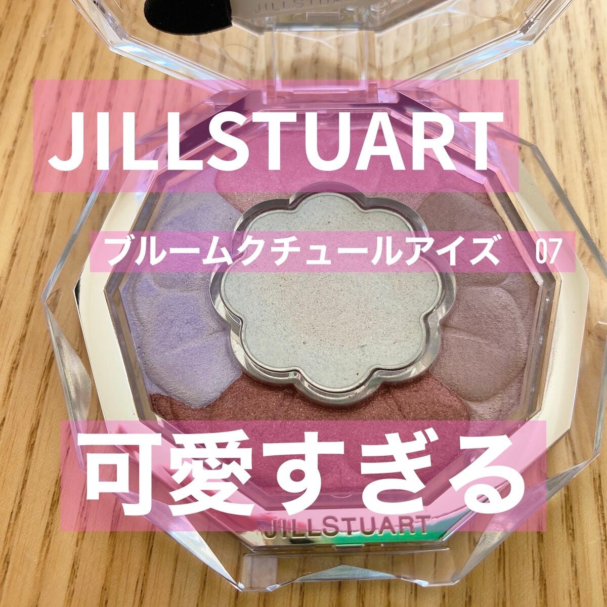 ジルスチュアート ブルームクチュール アイズ/JILL STUART/アイシャドウパレットを使ったクチコミ(1枚目)