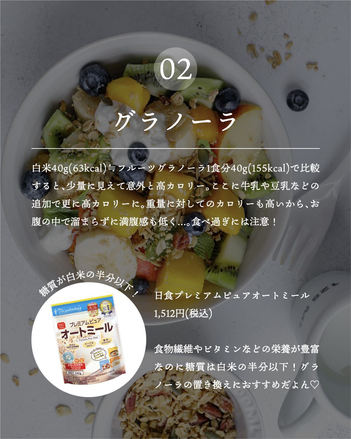 プレミアム ピュア オートミール/ニッショク/オートミールを使ったクチコミ(4枚目)