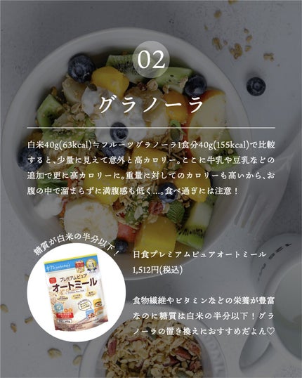 プレミアム ピュア オートミール/ニッショク/オートミールを使ったクチコミ(4枚目)