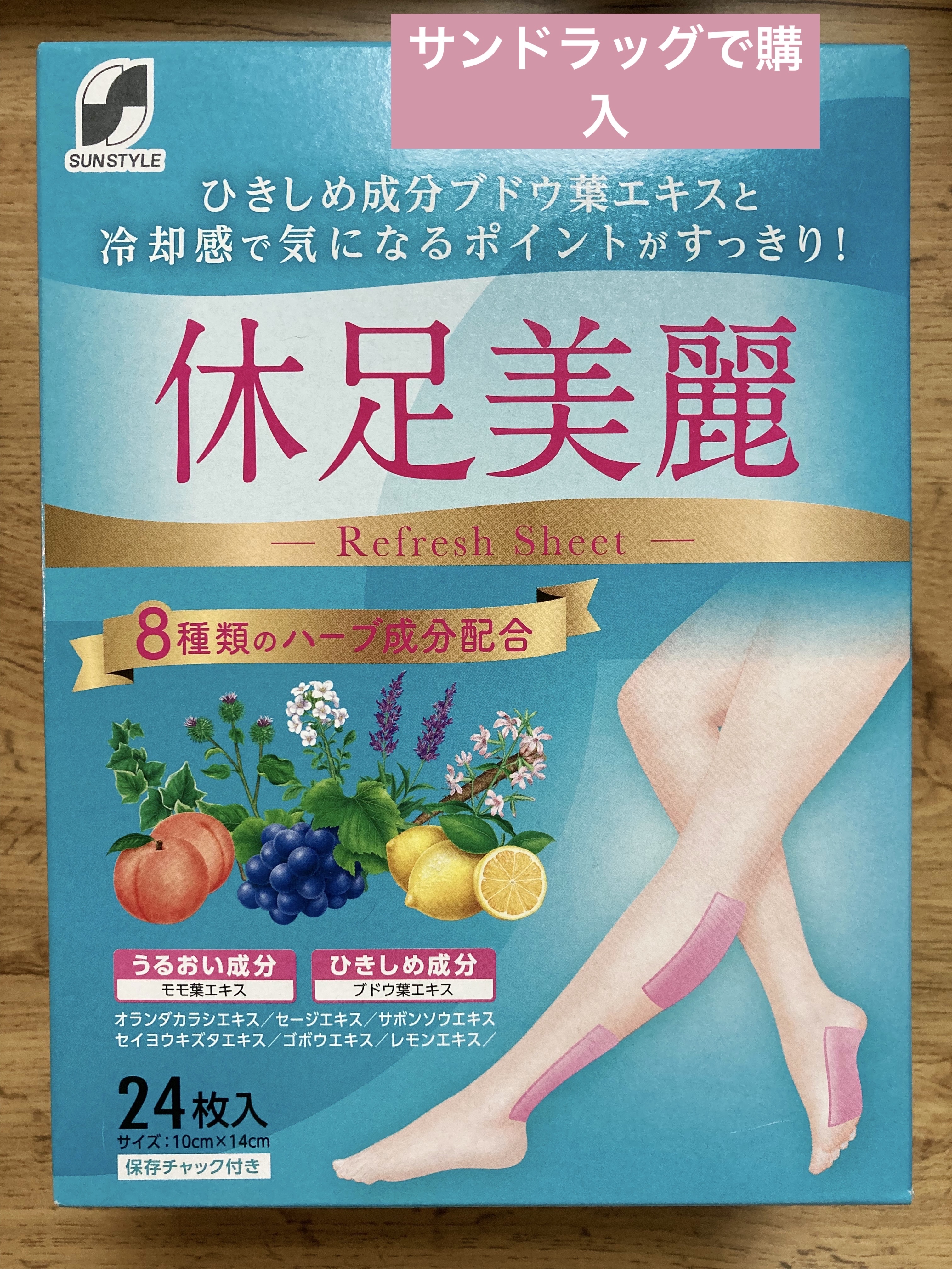 休足美麗/大石膏盛堂/レッグ・フットケアを使ったクチコミ（1枚目）