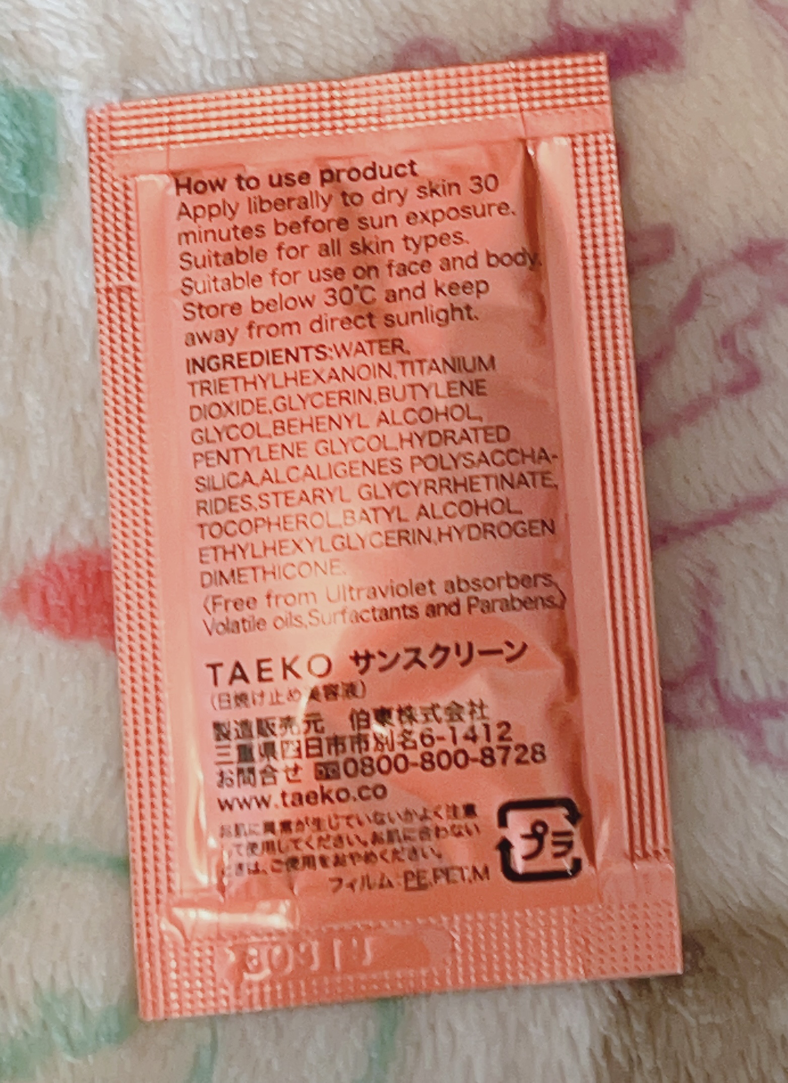 サンスクリーン/TAEKO(タエコ)/日焼け止めローションを使ったクチコミ（2枚目）