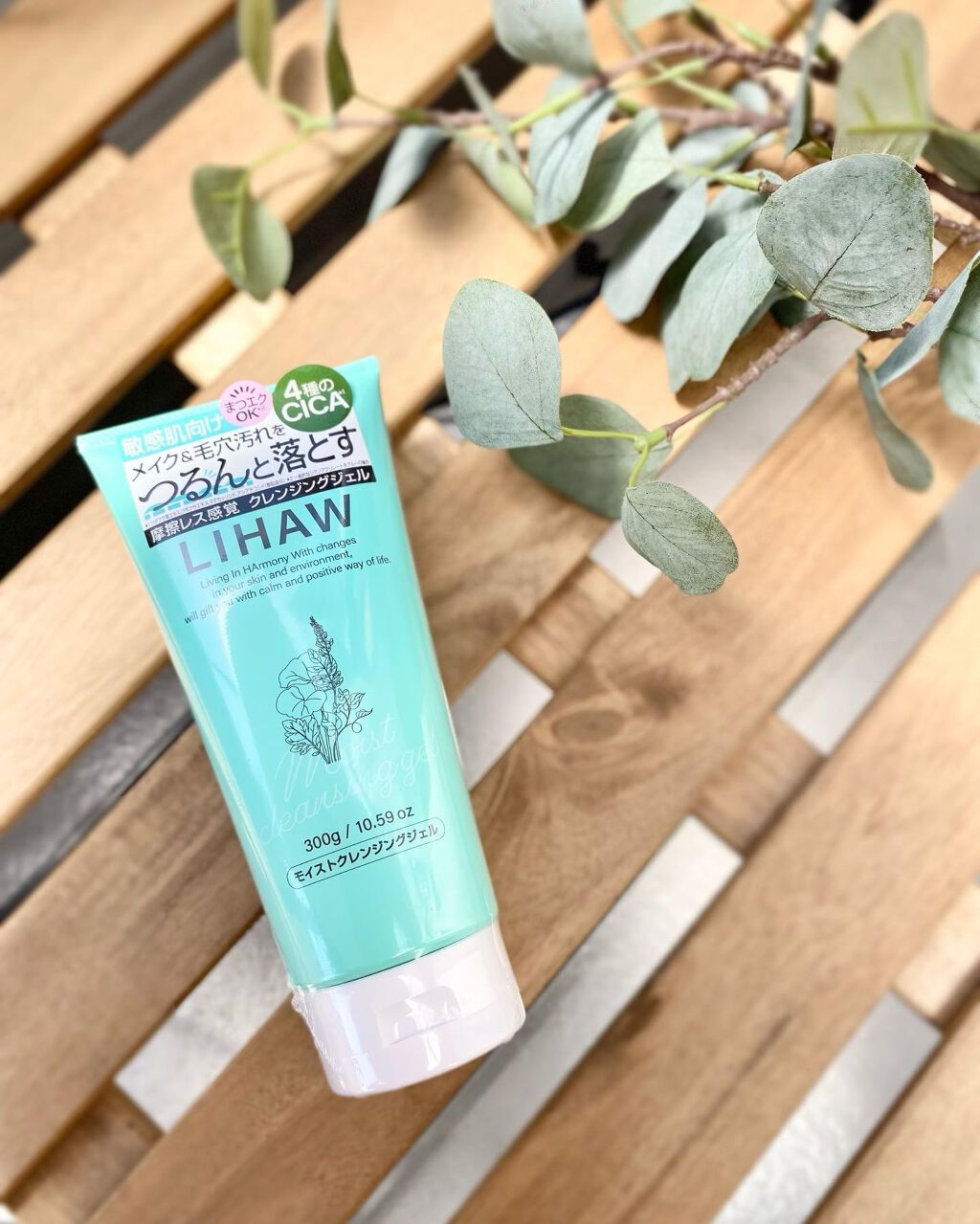 モイストクレンジングジェル /LIHAW/クレンジングジェルを使ったクチコミ（1枚目）