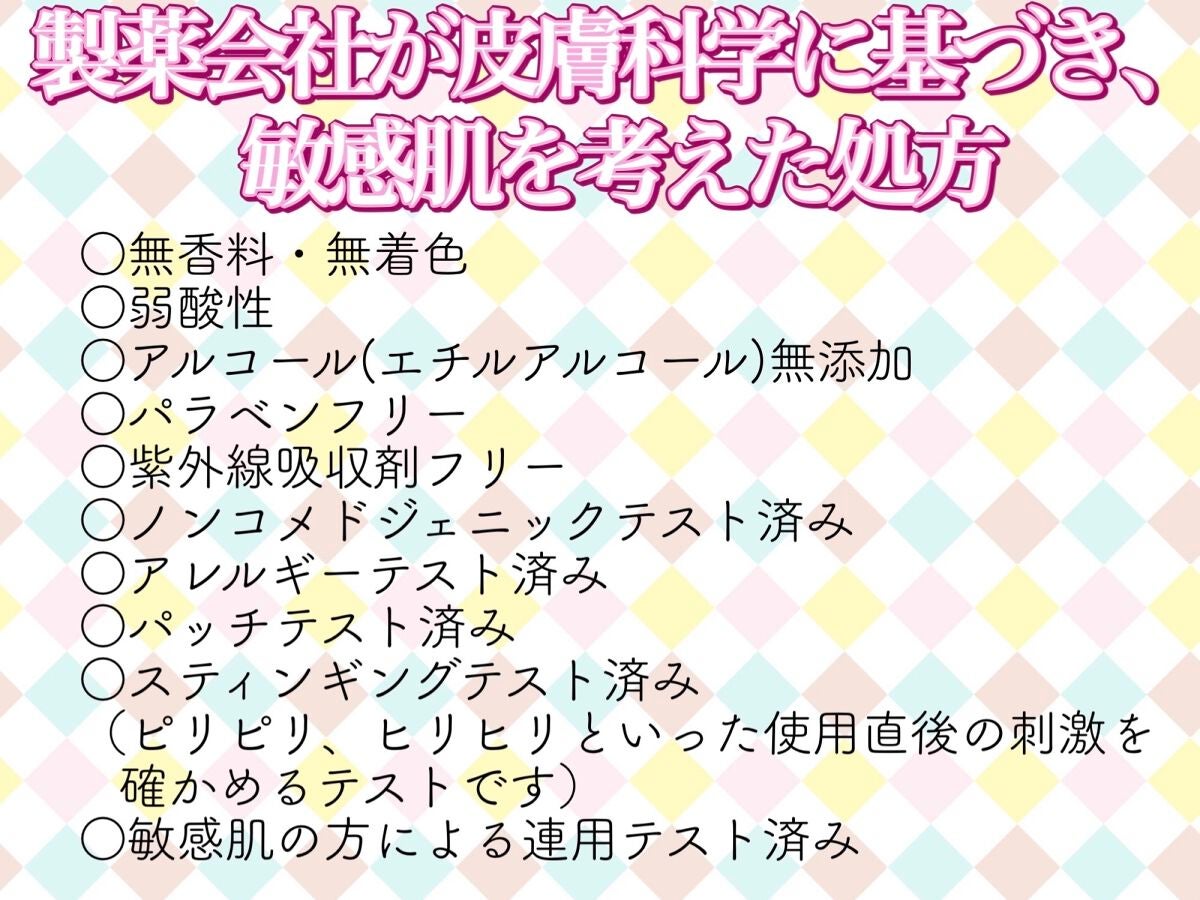 ミノン アミノモイスト モイストミルキィ クレンジング/ミノン/ミルククレンジングを使ったクチコミ(3枚目)