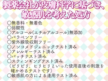 ミノン アミノモイスト モイストミルキィ クレンジング/ミノン/ミルククレンジングを使ったクチコミ(3枚目)