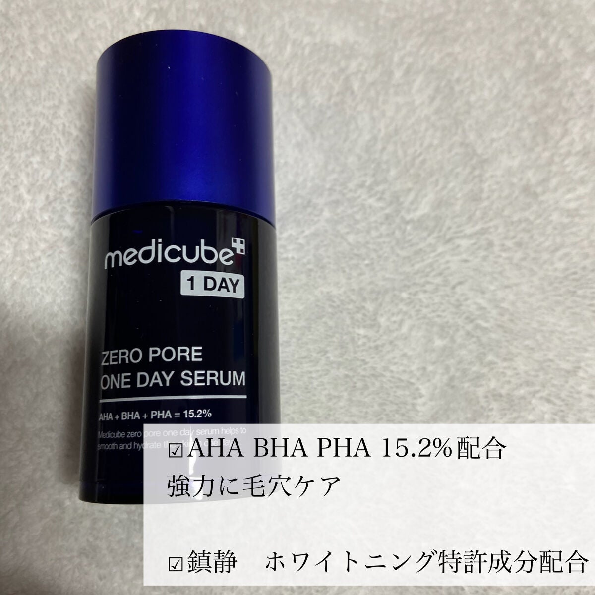 ゼロ毛穴1DAYセラム/MEDICUBE/美容液を使ったクチコミ(3枚目)