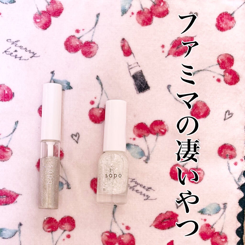メイクアップグリッター/sopo/グリッターを使ったクチコミ(1枚目)