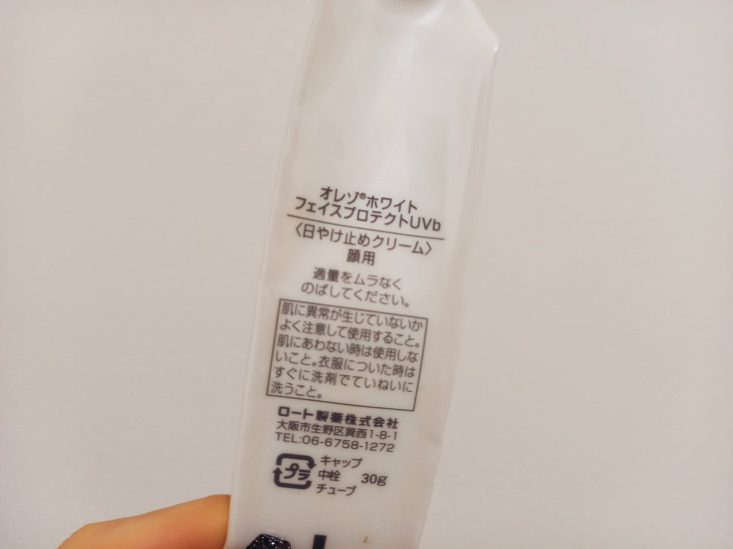 オレゾホワイト フェイスプロテクトUV/オレゾ/日焼け止めクリームを使ったクチコミ(2枚目)