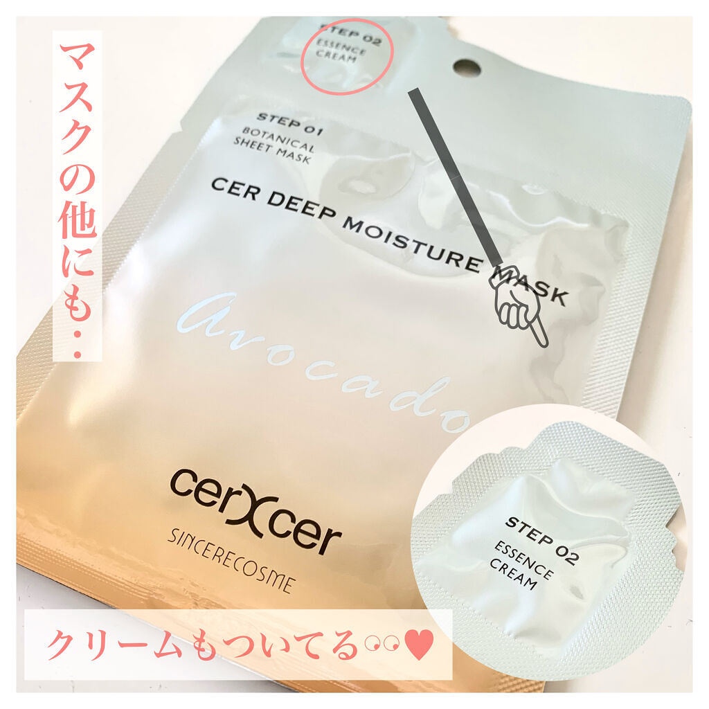 ディープモイスチャー マスク　(ケアクリーム付き)/cerXcer/シートマスク・パックを使ったクチコミ（2枚目）