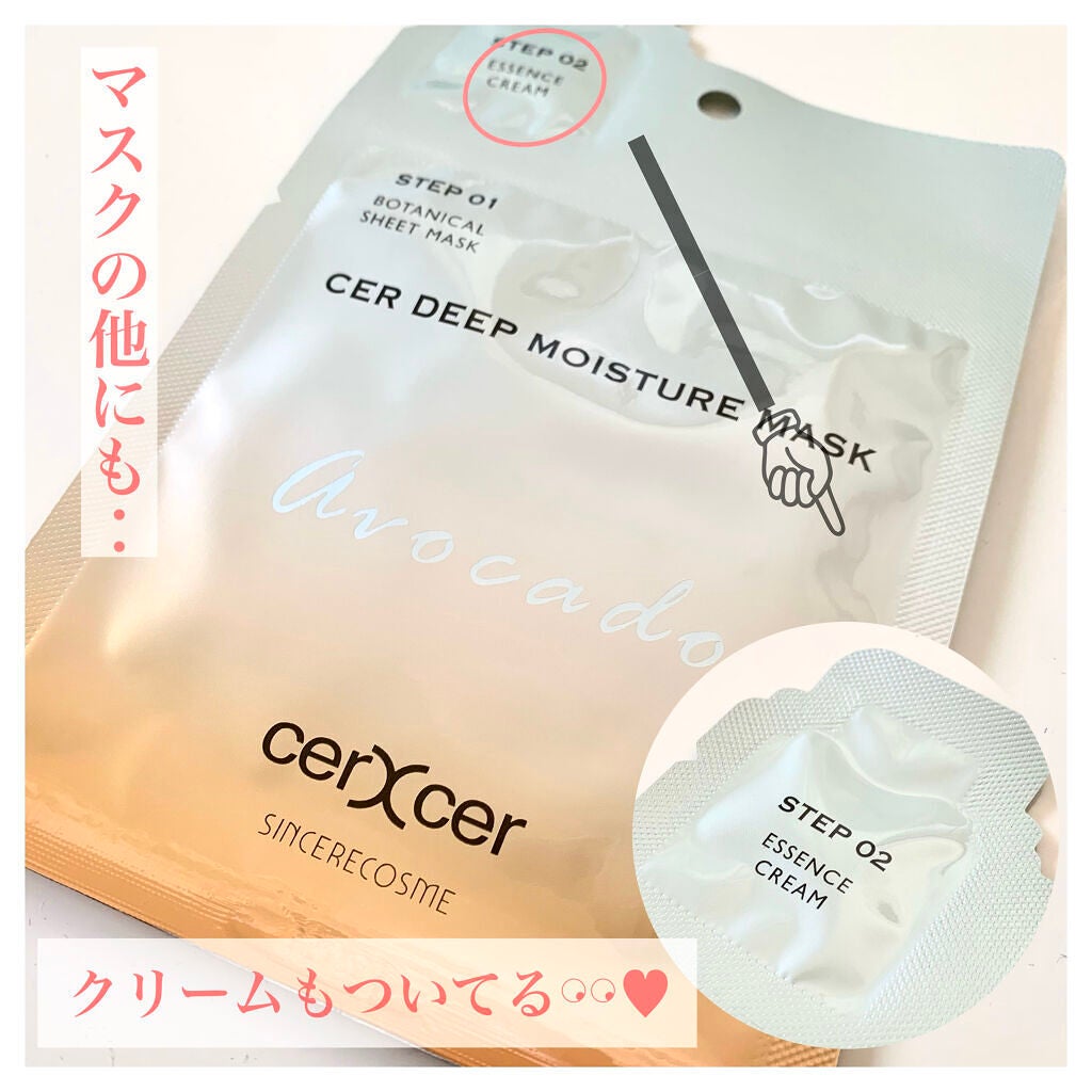 ディープモイスチャー マスク (ケアクリーム付き)/cerXcer/シートマスク・パックを使ったクチコミ(2枚目)