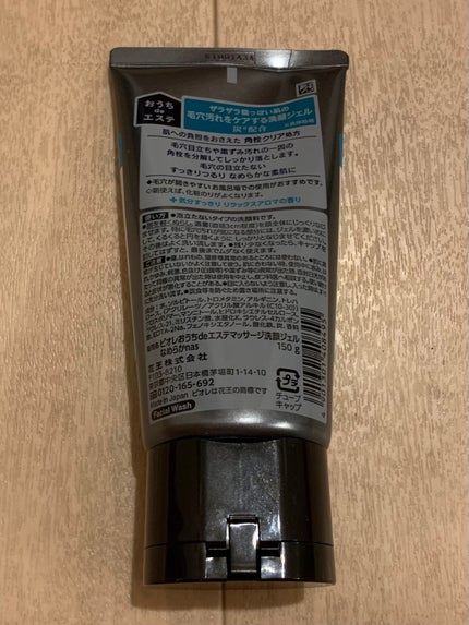 おうちdeエステ 肌をなめらかにするマッサージ洗顔ジェル 炭/ビオレ/その他洗顔料を使ったクチコミ(2枚目)
