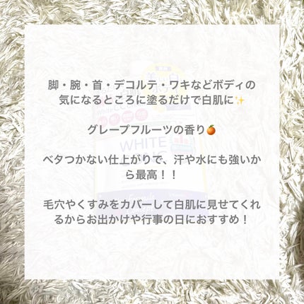 薬用ホワイトコンク ホワイトニングCC CII/ホワイトコンク/ボディクリームを使ったクチコミ(5枚目)