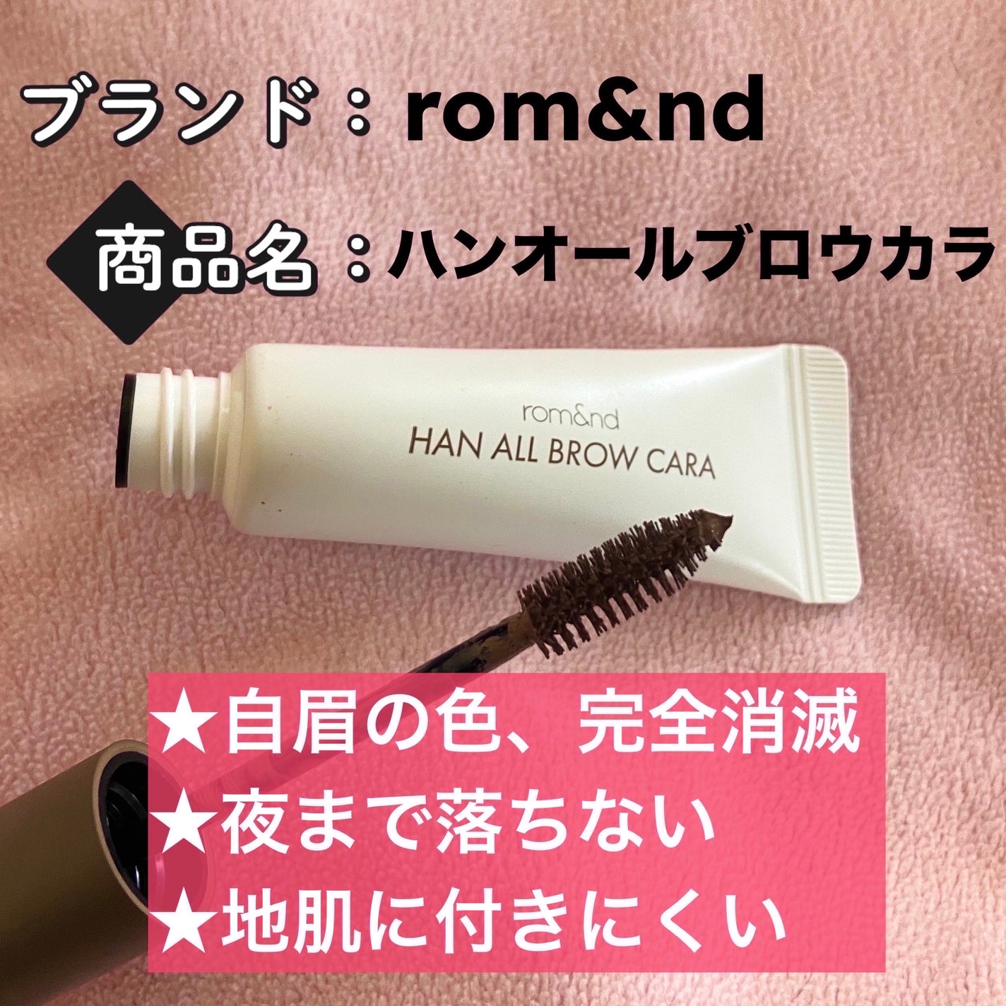 カラーリングアイブロウ/ヘビーローテーション/眉マスカラを使ったクチコミ(3枚目)