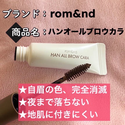 カラーリングアイブロウ/ヘビーローテーション/眉マスカラを使ったクチコミ(3枚目)