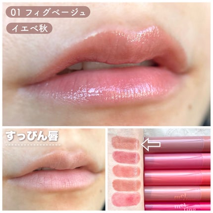 ベアクメルティングバーム/ETUDE/リップバームを使ったクチコミ(5枚目)