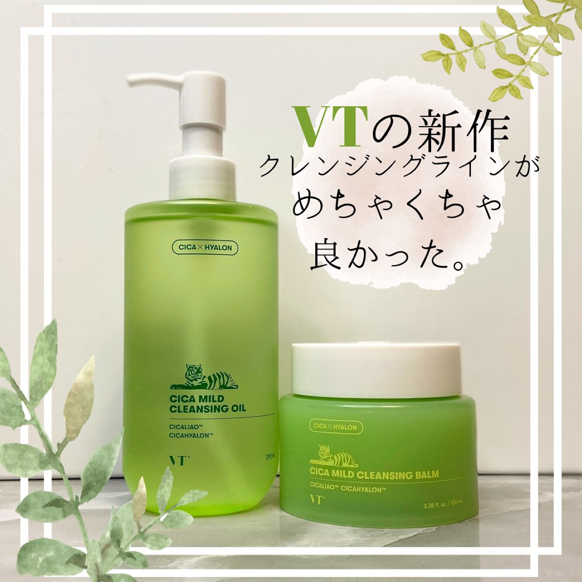 シカマイルドクレンジングバーム/VT/クレンジングバームを使ったクチコミ（1枚目）