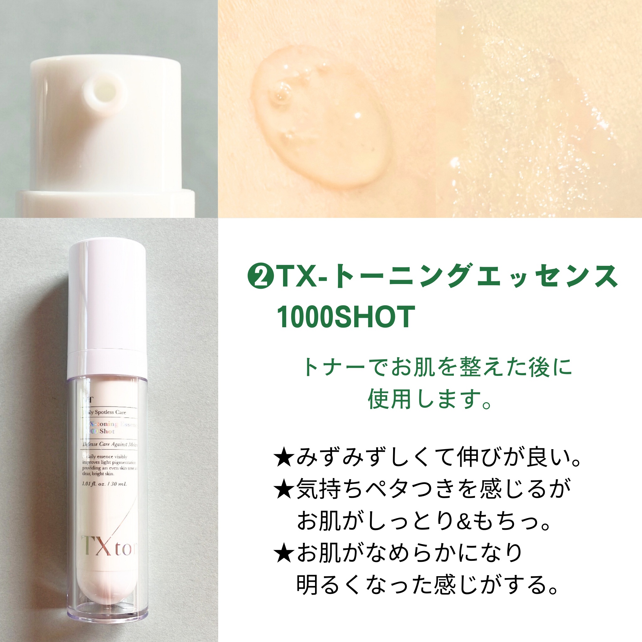 リードルショット300/VT/美容液を使ったクチコミ（3枚目）