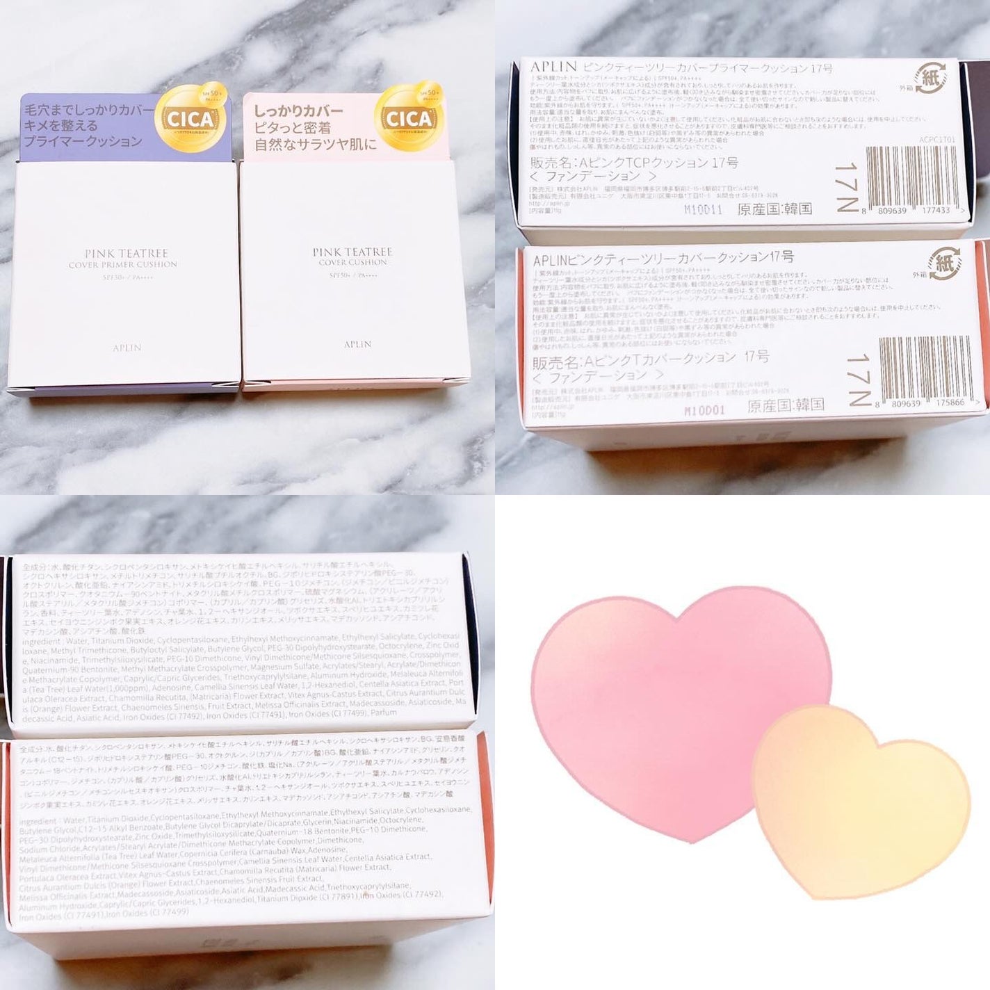 ピンクティーツリーカバークッション/APLIN/クッションファンデーションを使ったクチコミ(2枚目)