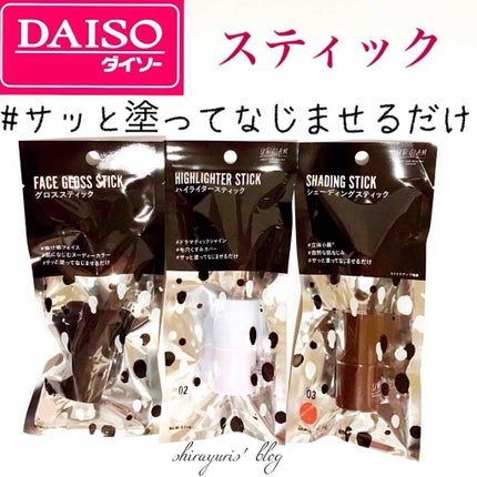 UR GLAM FACE GLOSS STICK/U R GLAM/ジェル・クリームチークを使ったクチコミ(1枚目)