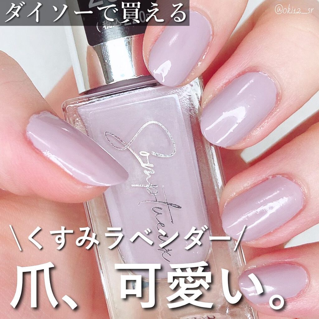 #セルフネイル,#セルフネイル,#ネイル,#ベタ塗りネイル,#簡単ネイル,#短い爪ネイル,#プチプラネイル,#ダイソーネイル,#くすみネイル,#ラベンダーネイル,#グレージュネイル,#冬ネイルのネイルデザイン