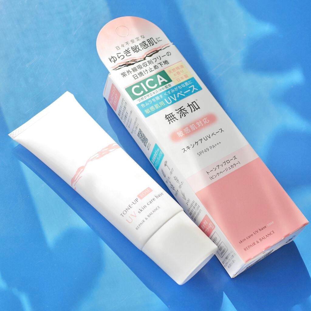 リペア&バランス スキンケアUVベース<トーンアップローズ>/Repair&Balance/日焼け止めクリームを使ったクチコミ(7枚目)