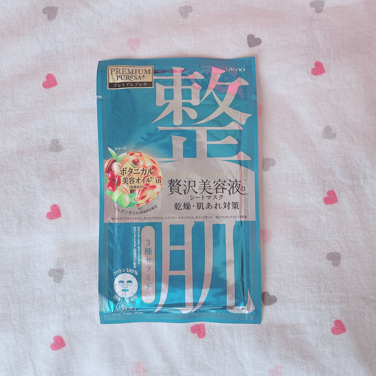プレミアムプレサ ビューティーマスクEX 集中美容/プレミアムプレサ/シートマスク・パックを使ったクチコミ(2枚目)