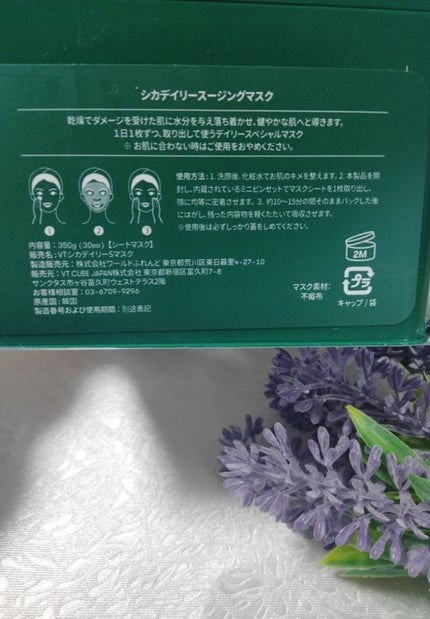 CICA デイリースージングマスク/VT/シートマスク・パックを使ったクチコミ(3枚目)