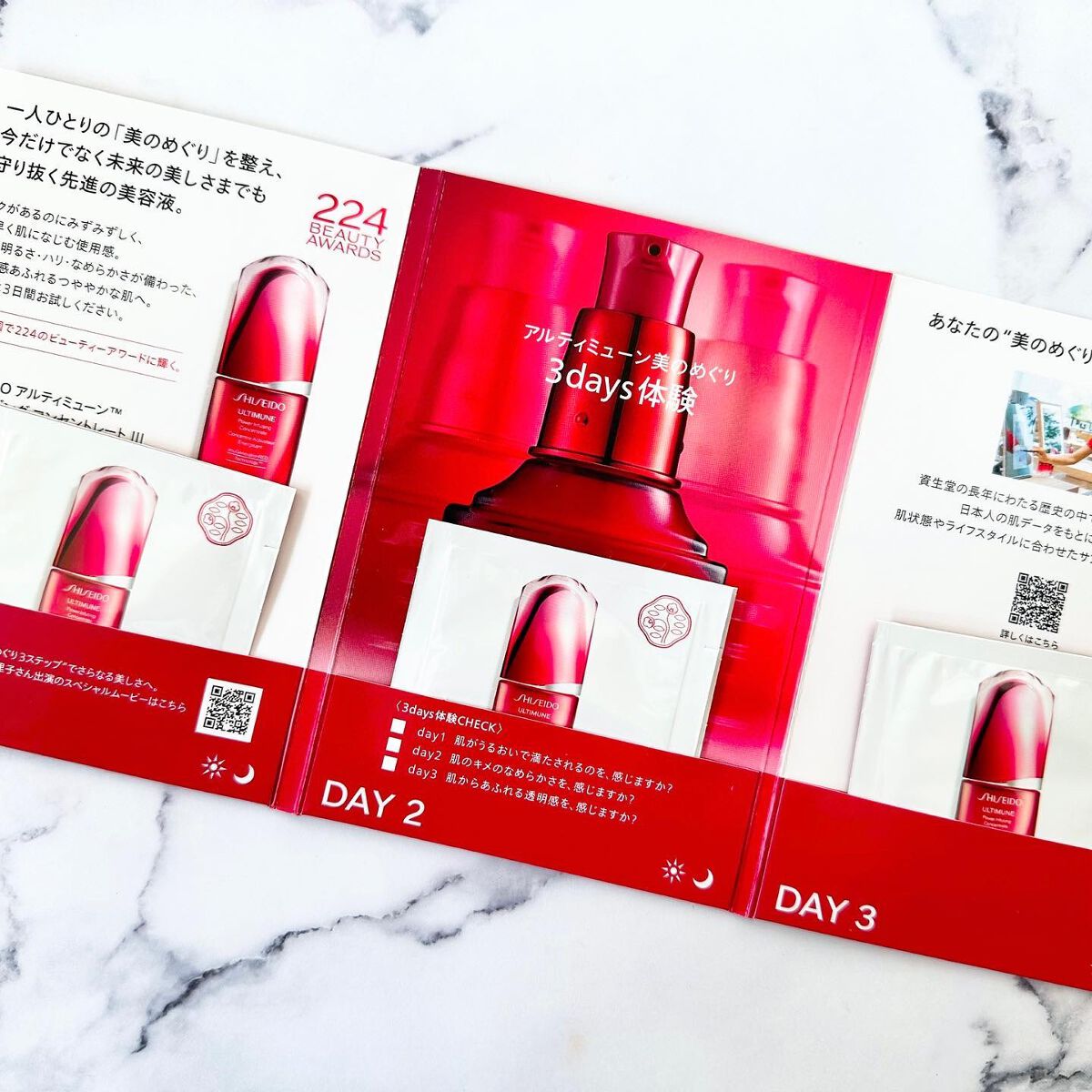 アルティミューン™ パワライジング コンセントレート Ⅲ 50ml/SHISEIDO/美容液を使ったクチコミ（2枚目）