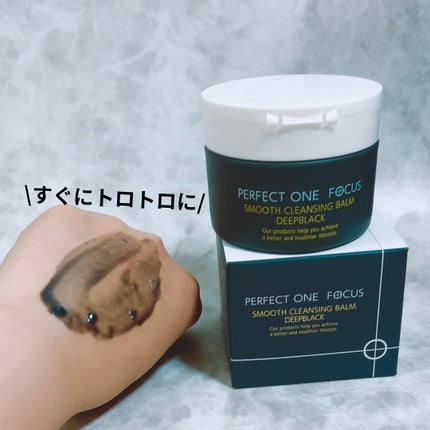 パーフェクトワンフォーカス スムースクレンジングバーム ディープブラック/PERFECT ONE  FOCUS/クレンジングバームを使ったクチコミ(1枚目)