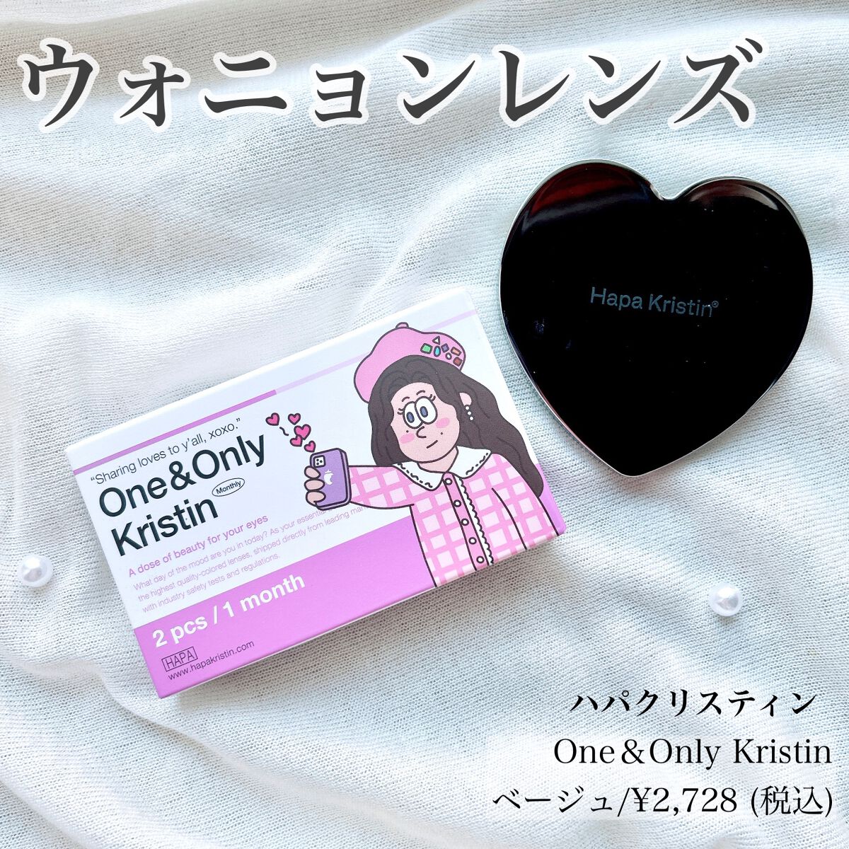 One & Only Kristin/Hapa kristin/カラーコンタクトレンズを使ったクチコミ(1枚目)