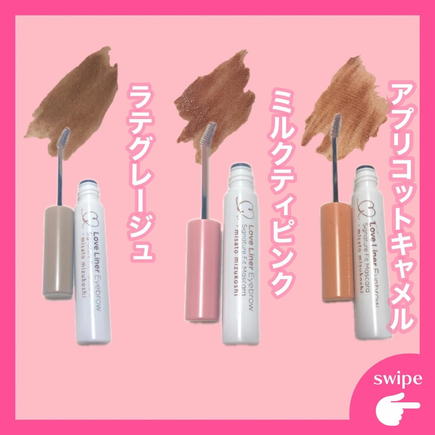 ラブ・ライナー シグネチャーフィットマスカラ MMC2<アイブロウ>/ラブ・ライナー/眉マスカラを使ったクチコミ(2枚目)