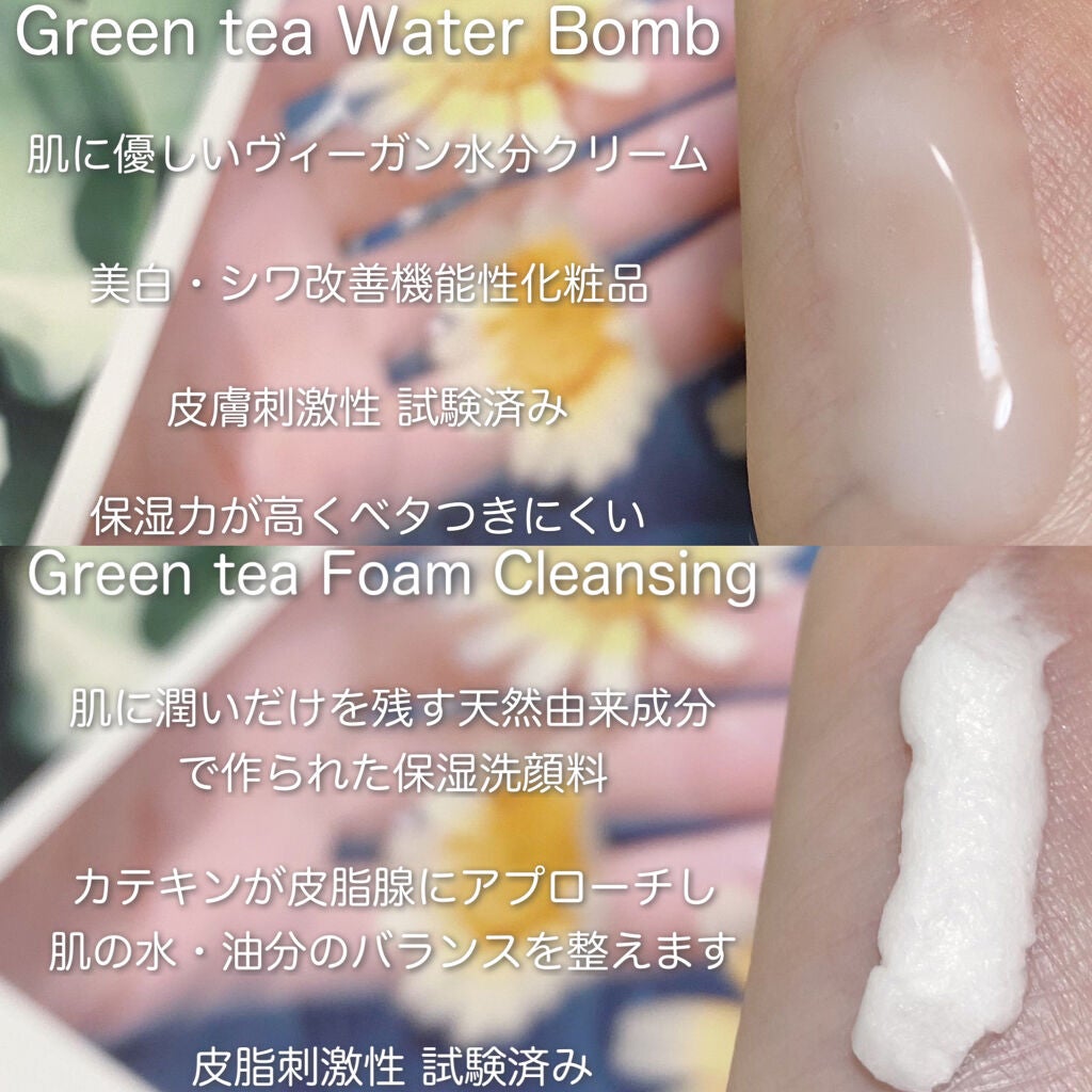 グリーンティーウォーターボム/Bonajour/フェイスクリームを使ったクチコミ(2枚目)