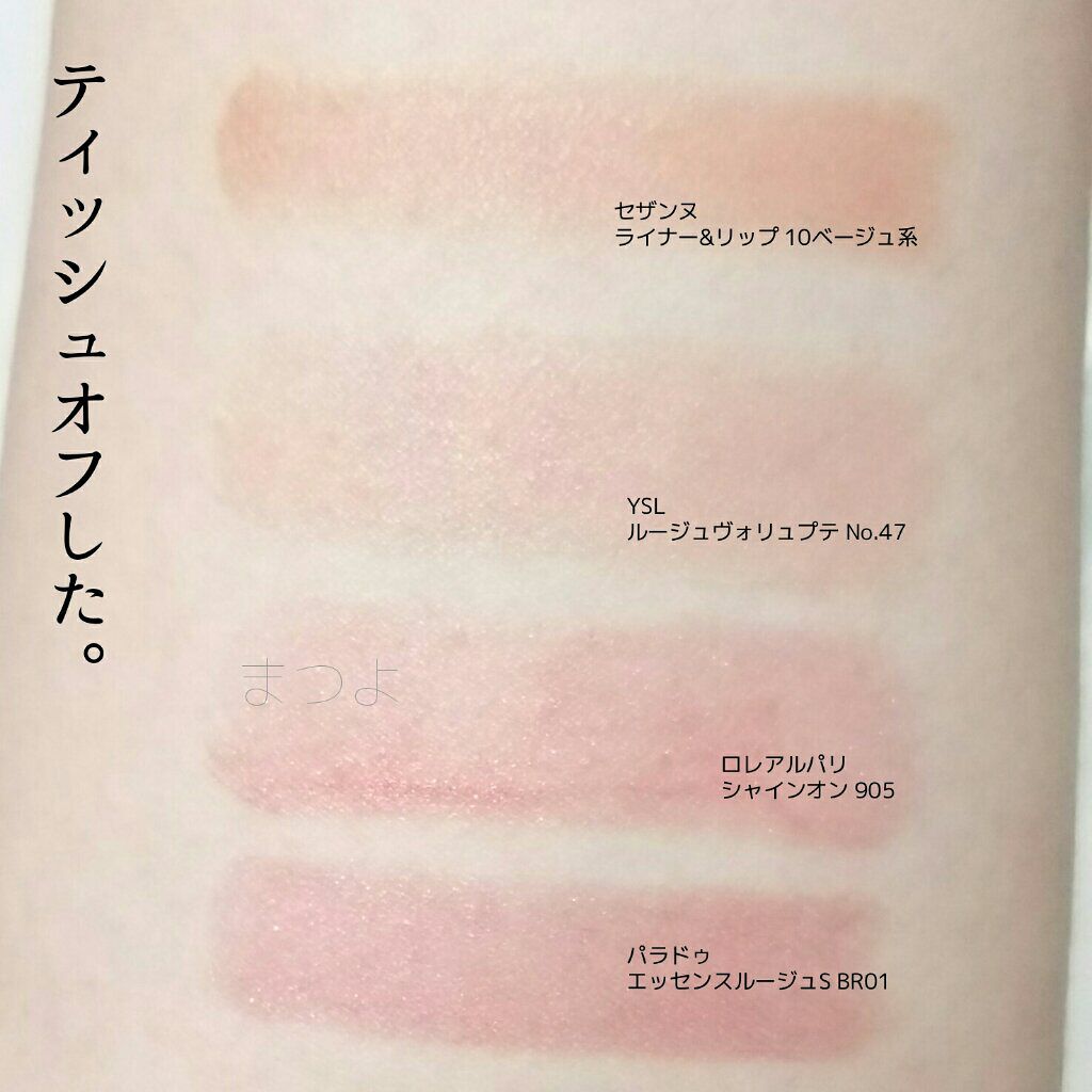 ルージュ ヴォリュプテ シャイン/YVES SAINT LAURENT BEAUTE/口紅を使ったクチコミ(4枚目)