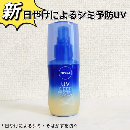 ニベアUV ディーププロテクト&ケア ミルクミスト/ニベア/日焼け止めミスト・スプレーを使ったクチコミ(2枚目)