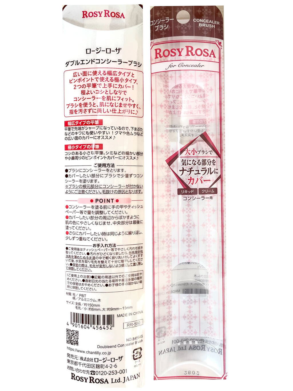 ダブルエンドコンシーラーブラシ/ロージーローザ/メイクブラシを使ったクチコミ（3枚目）